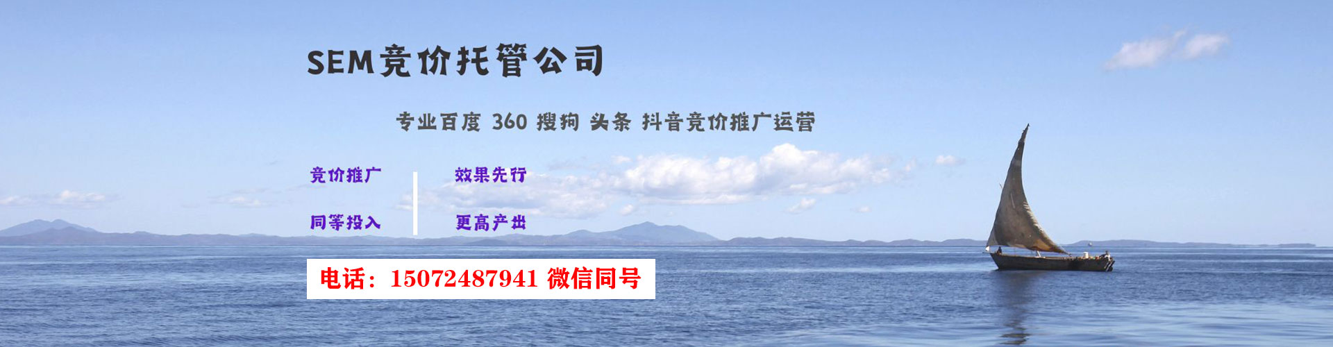 蜀山sem开户
